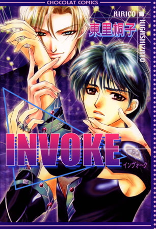 INVOKE