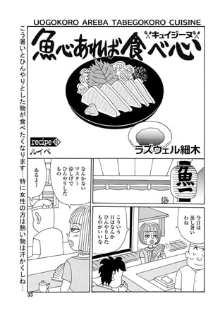 魚心あれば食べ心 recipe41