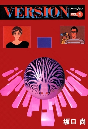 VERSION　（1）
