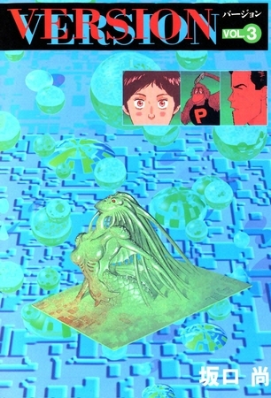 VERSION　（3）