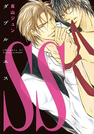 SS　―ダブルエス―