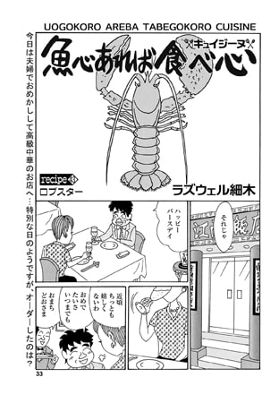 魚心あれば食べ心 recipe43