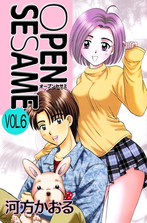 ＯＰＥＮ　ＳＥＳＡＭＥ（６）