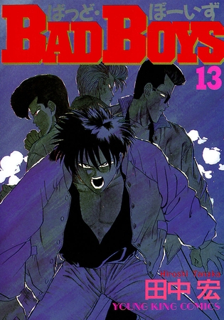 BAD BOYS（13）