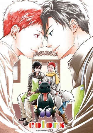 colors～第1話～【分冊版第01巻】