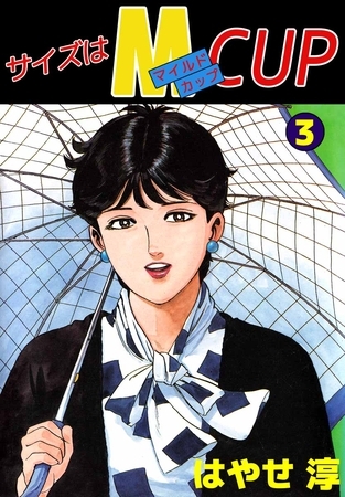 サイズはＭＣＵＰ(3)