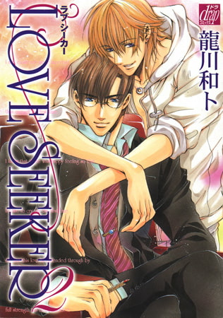 LOVE SEEKER 2