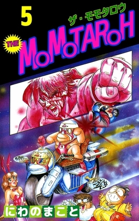 ＴＨＥ　ＭＯＭＯＴＡＲＯＨ 5