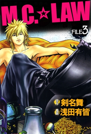 Ｍ．Ｃ．☆ＬＡＷ　3