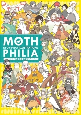 MOTHPHILIA 氷堂涼二“蛾”集