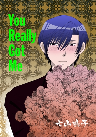 YouReallyGotMe