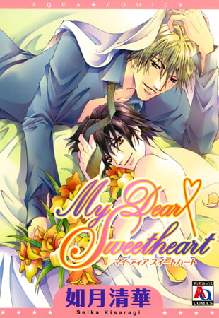 My Dear Sweet heart