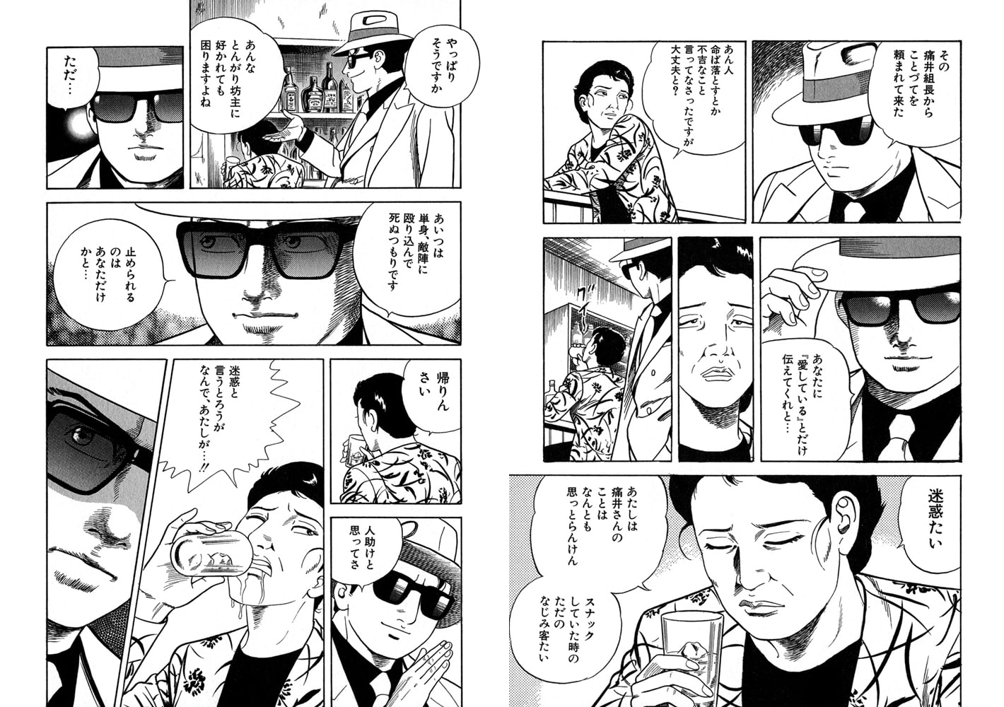静かなるドン 66 | comipo