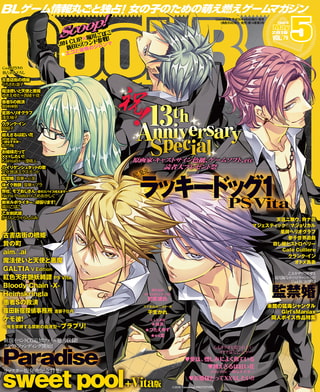 Cool-B VOL.79 2018年5月号