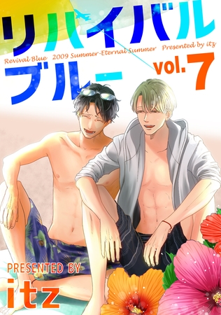 リバイバルブルー vol.7