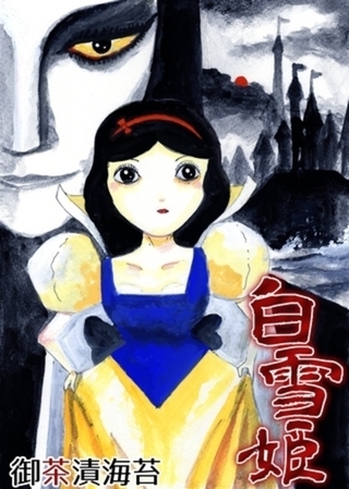 裏童話02