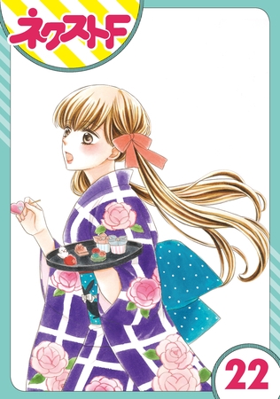 【単話売】印伝さんと縁結び 22話