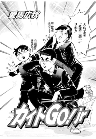 カイトGO!Jr Vol.21
