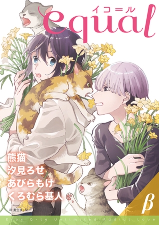 equal vol.28β