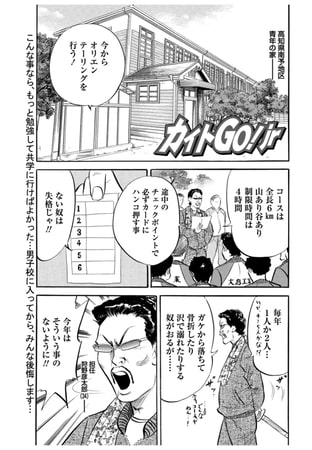 カイトGO!Jr Vol.24
