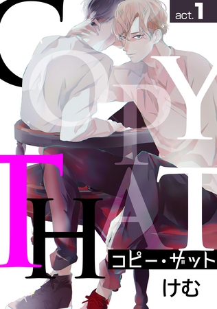 コピー･ザットact.1