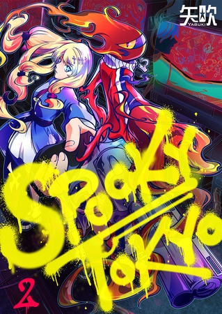 SPOOKY TOKYO【フルカラー】 2