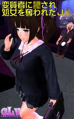 変質者に○され処女を奪われたＪ○