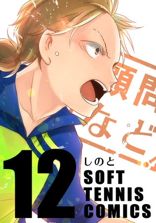 顧問など！(12)