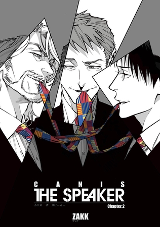 CANIS-THE SPEAKER- 【雑誌掲載版】Chapter.２
