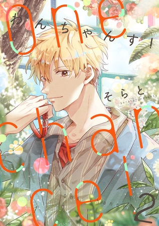 One Chance！ chance.2