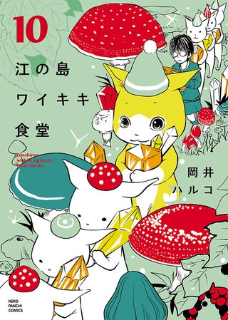 江の島ワイキキ食堂（10）