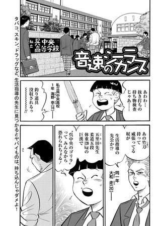 音速のシーラカンス Vol.4