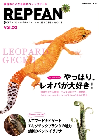 REPFAN vol.2