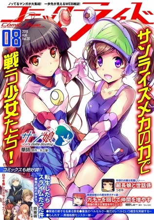 コミックライド2018年8月号(vol.26)