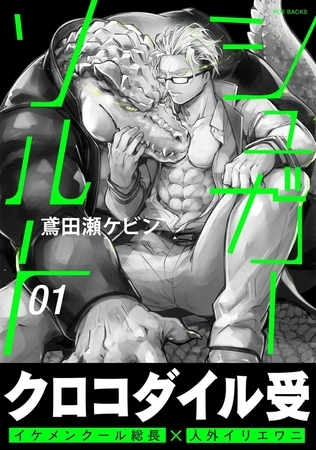 シュガーソルト(1)