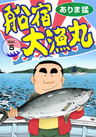 船宿 大漁丸 5
