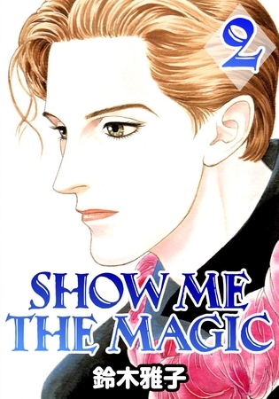 SHOW ME THE MAGIC２