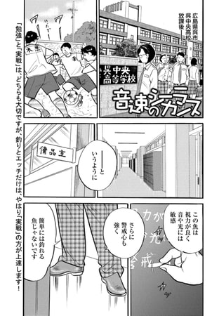 音速のシーラカンス Vol.8