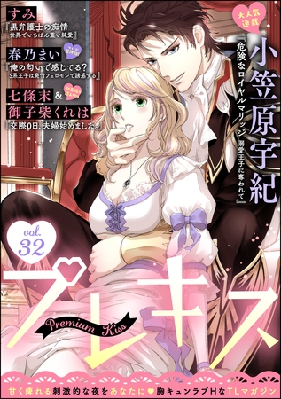 Premium Kiss　Vol.32