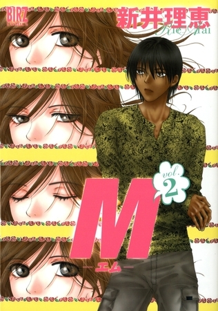 Ｍ―エムー（２）