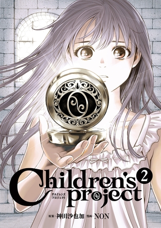 Children’s Project-チルドレンズプロジェクト- 2