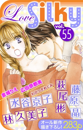 Love Silky Vol.55