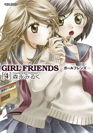 GIRL FRIENDS4