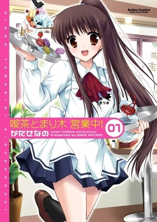 喫茶とまり木 営業中! （1）