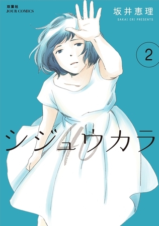 シジュウカラ ： 2