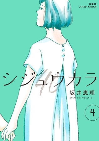 シジュウカラ ： 4