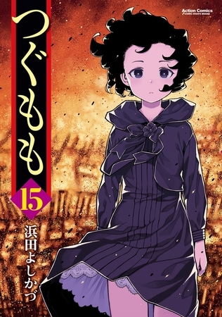 つぐもも15