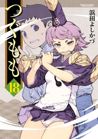つぐもも18