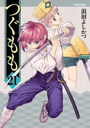 つぐもも21