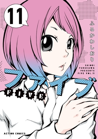 ファイブ ： 11